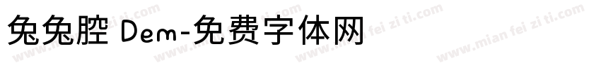 兔兔腔 Dem字体转换